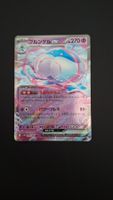 Jellicent ex #042 White Flare sv11W JAP