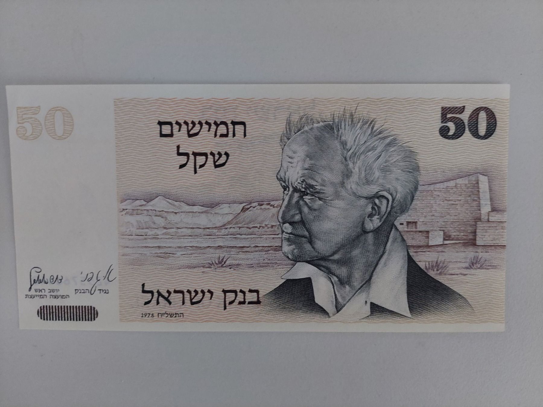 Banconote: Banknote Israel 50 Shekel 1978 unz. – Nuovo (secondo la descrizione) da Wil SG venduto da ram_c5j2