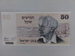Banknote Israel 50 Shekel 1978 unz.