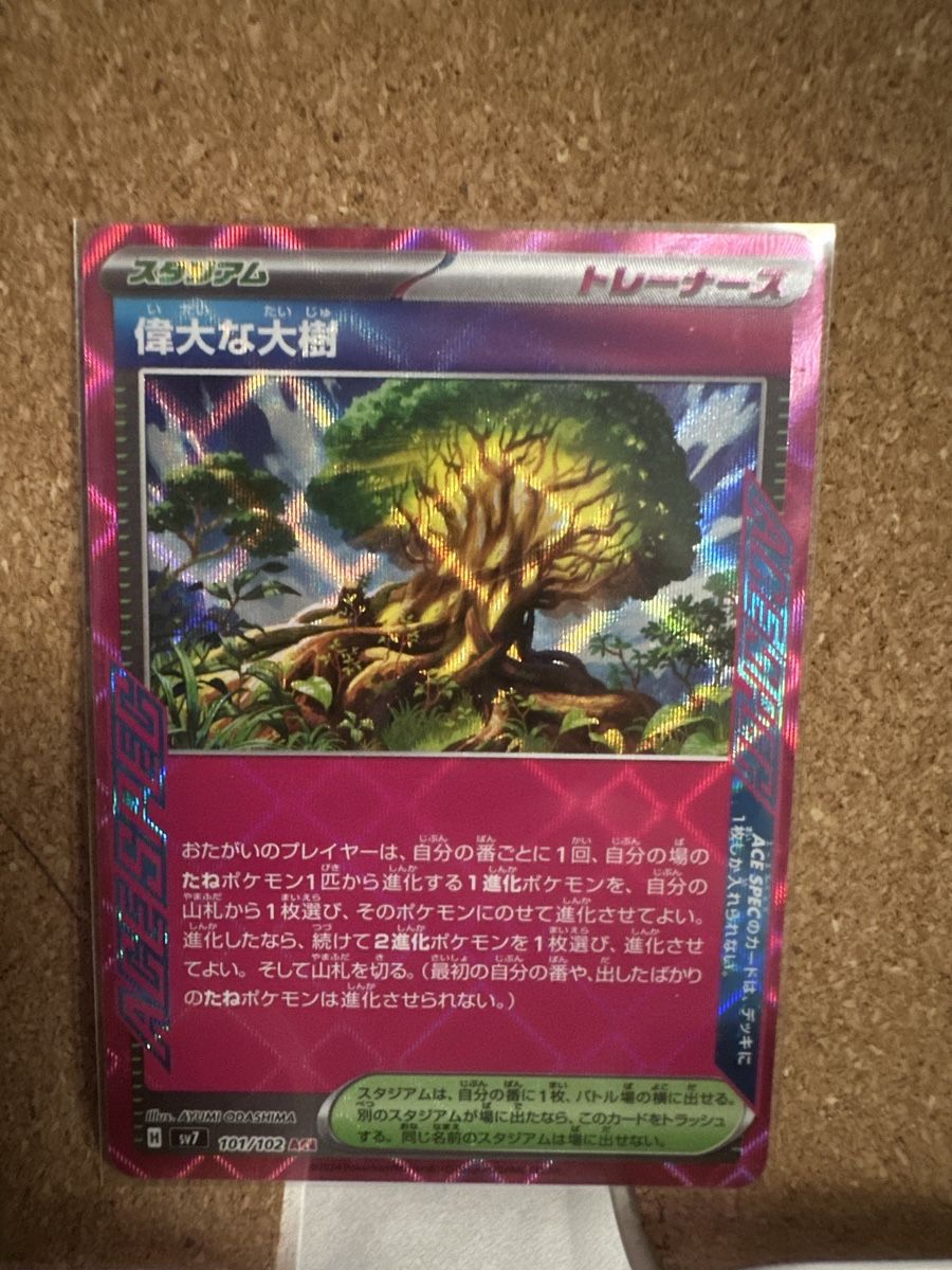 Karten: Pokémon Cards - Ace Specs – Gebraucht aus Goldach von Lenny0220 5