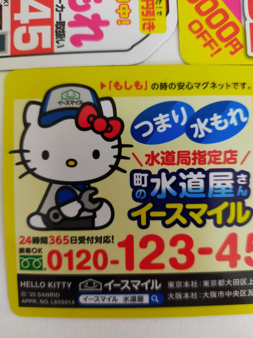 Magnete: 6 dünne japanische Magnete, Hello Kitty – Neu (gemäss Beschreibung) aus Vallamand von japan_antik 1