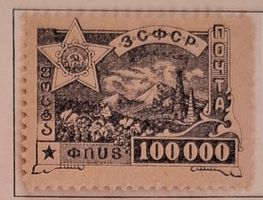 Briefmarke UdSSR