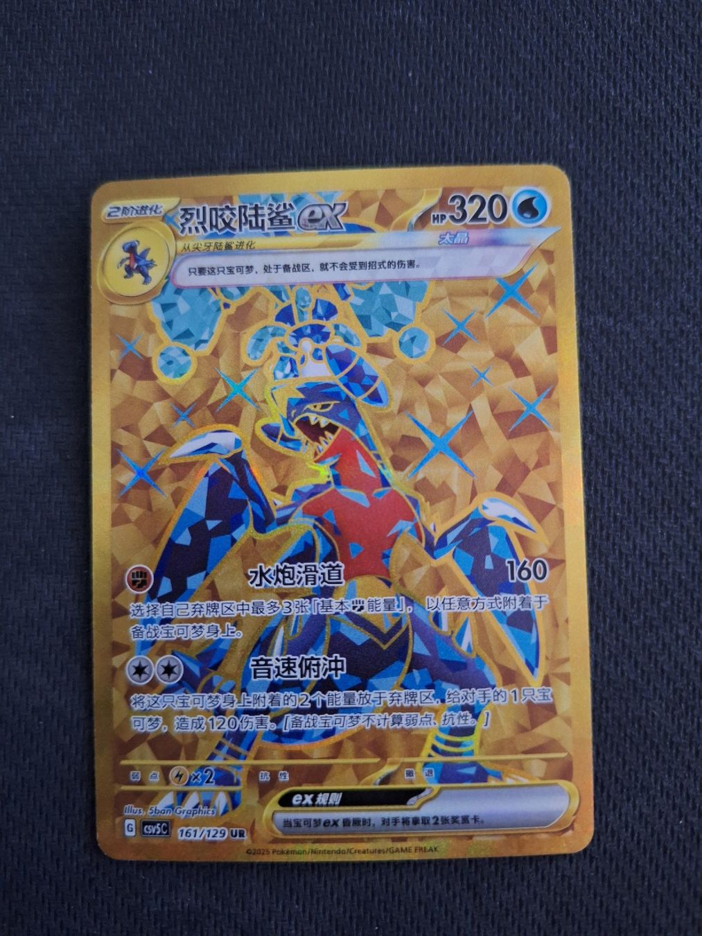 Pokémon Carte collezionabili: Pokemon Karte (csv5c 161) – Nuovo (secondo la descrizione) da Obernau venduto da gig_g7j8