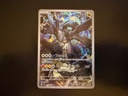 N's Zekrom 210/193 AR M2A Mega Dream ex NM JP