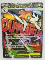 🇯🇵 Pokémon Mega Scrafty ex 231/193 MA M2a NM ⭐ ab 1.-