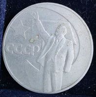 RUSSLAND 1 RUBLO 1967