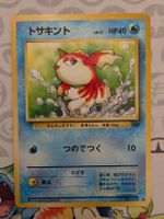 🇯🇵 Pokémon Poissirène Jungle Wizards JP