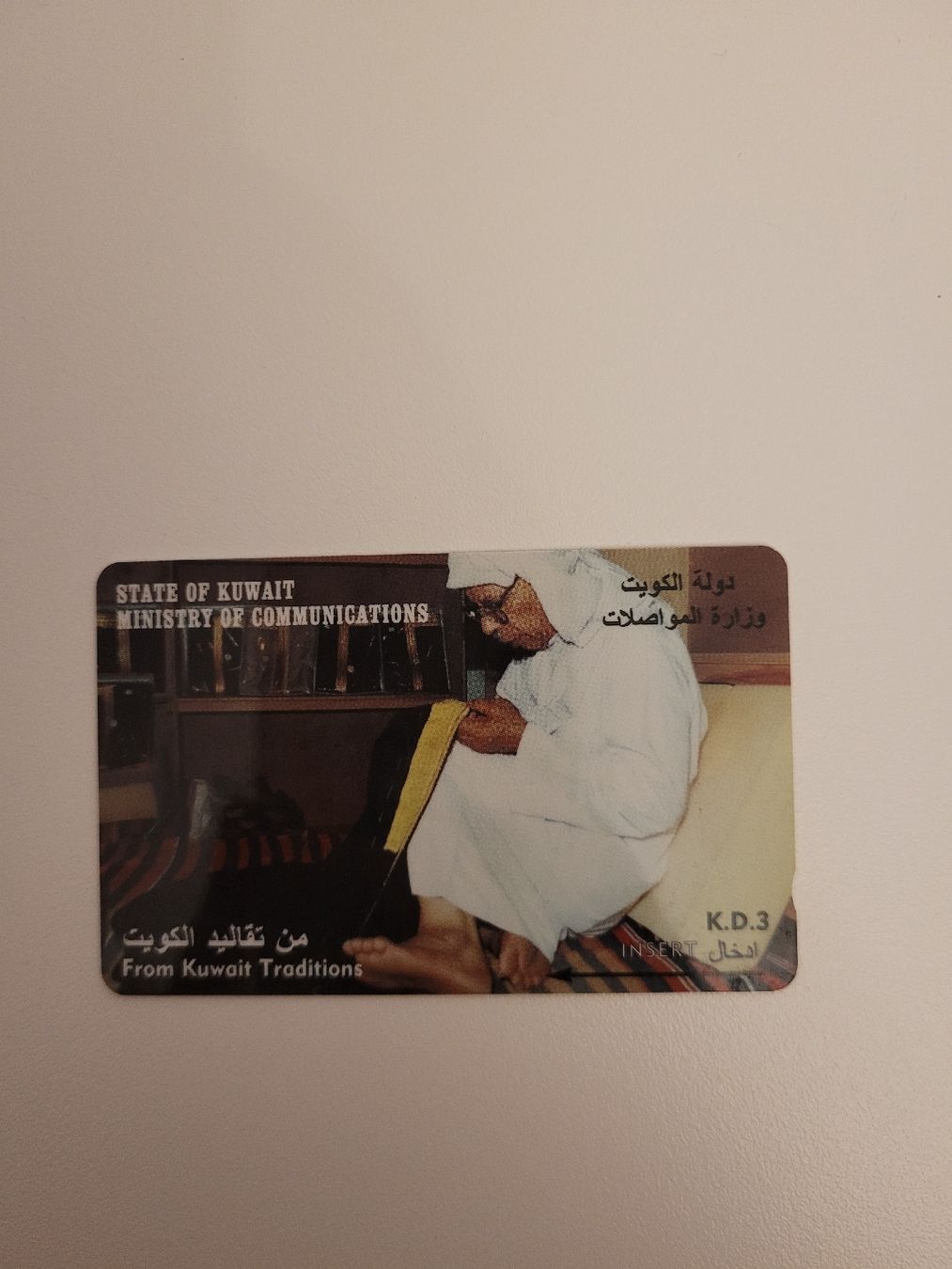 Schede telefoniche: Telefonkarte Kuwait – Usato da Inwil venduto da Flower2325