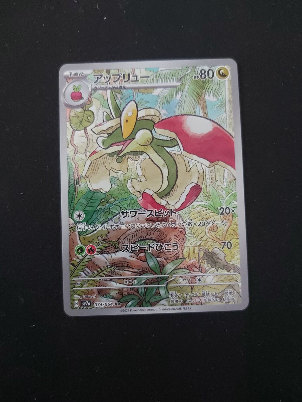 Pokémon Carte collezionabili: Flapple #074 sv7a Paradise Dragona JAP – Usato da Biasca venduto da Sara_Poke123