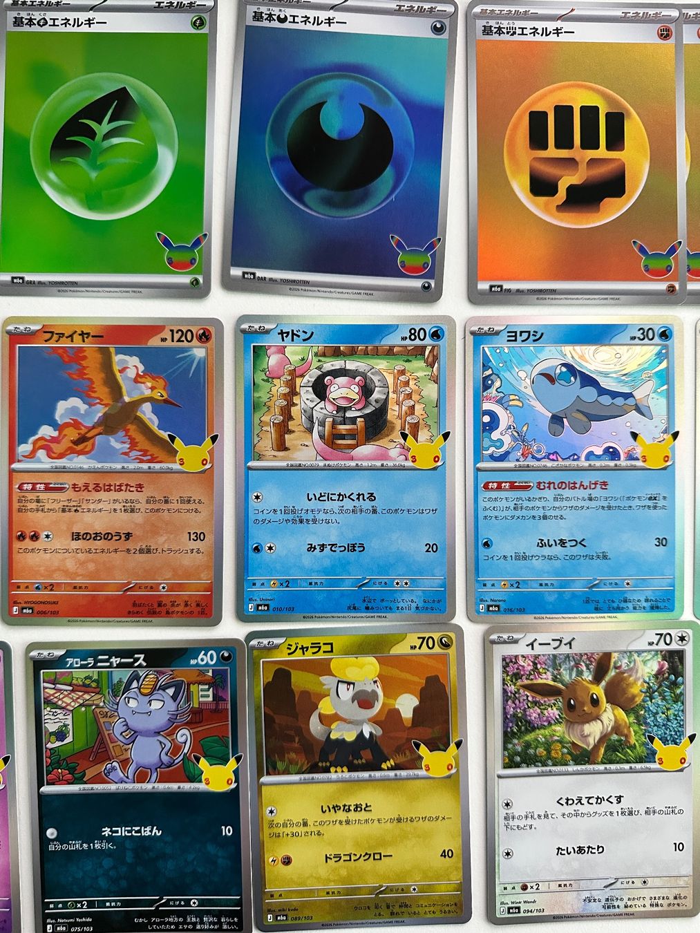 Pokémon Carte collezionabili: Pokemon Karten 30th Celebration Bulk Jp – Nuovo (secondo la descrizione) da Sins venduto da sp_westside 2