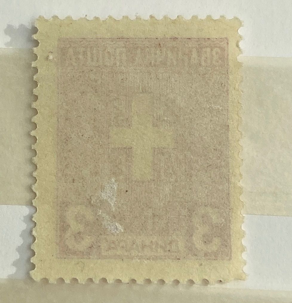 Alle Briefmarken: Serbia 1943 stamp – Gebraucht aus Collex von RCXGJ 1