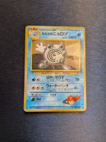 1998 Gym Heroes Misty's Poliwhirl Jap Ab 1