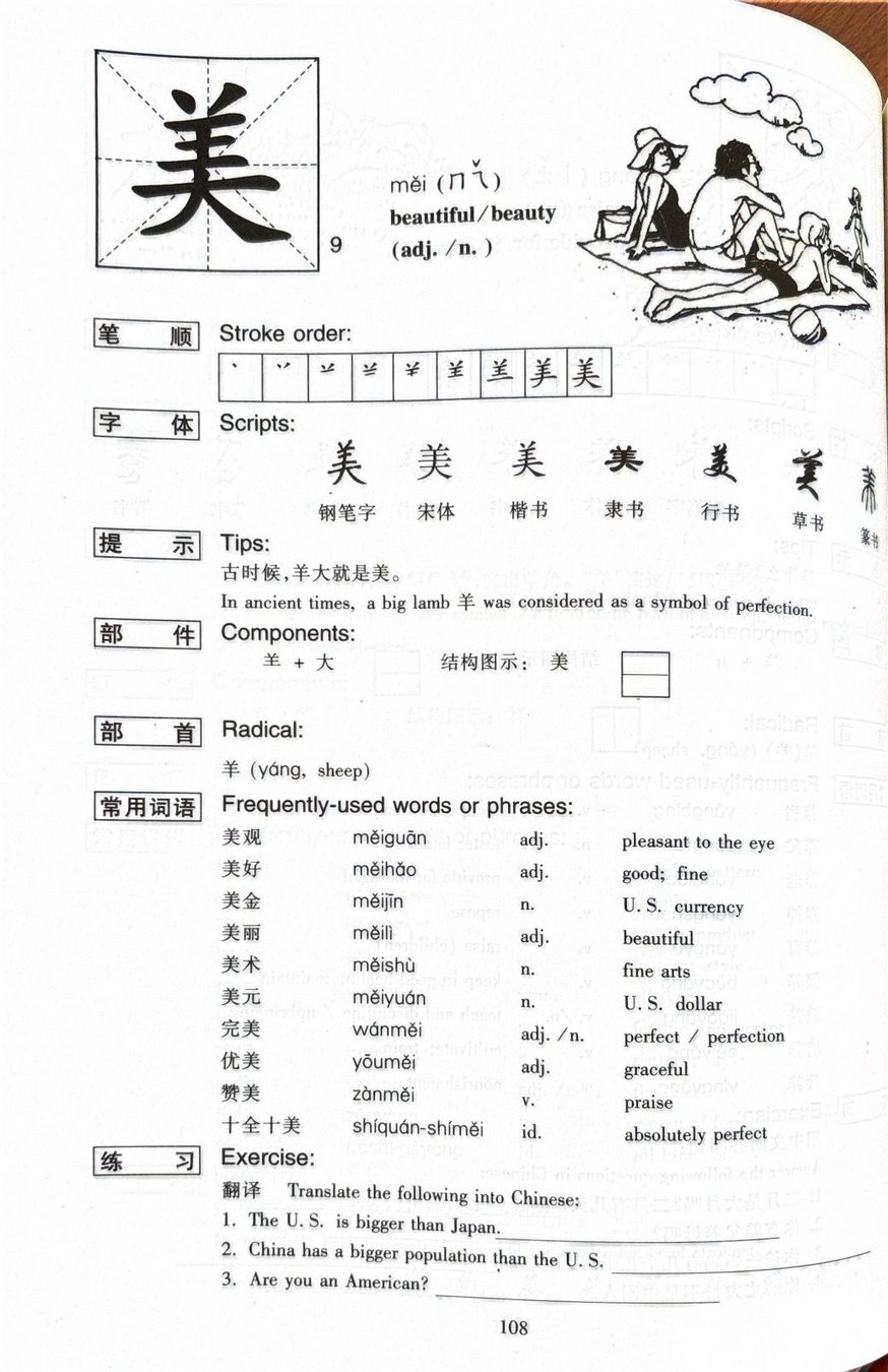 Bücher: 500 Basic Chinese Characters - A Speedy Elementary Course – Neu (gemäss Beschreibung) aus Sarnen von Livres 4