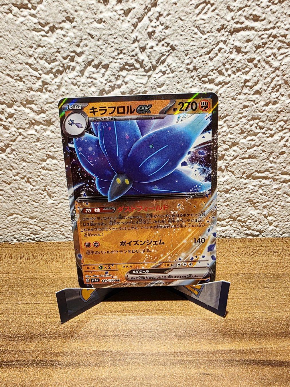 Pokémon Carte collezionabili: Glimmora EX 111/190 Shiny Treasure EX JP  – Nuovo (secondo la descrizione) da Turin (Salins) venduto da Meeelll01