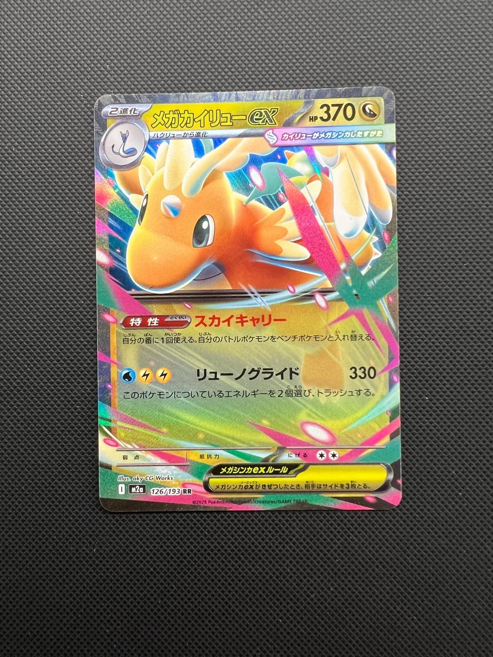 Pokémon Carte collezionabili: Mega Dragonite ex #126 - NM/MINT - Mega Dream Ex - JAP – Usato da Pregassona venduto da X_vendeditutto 1