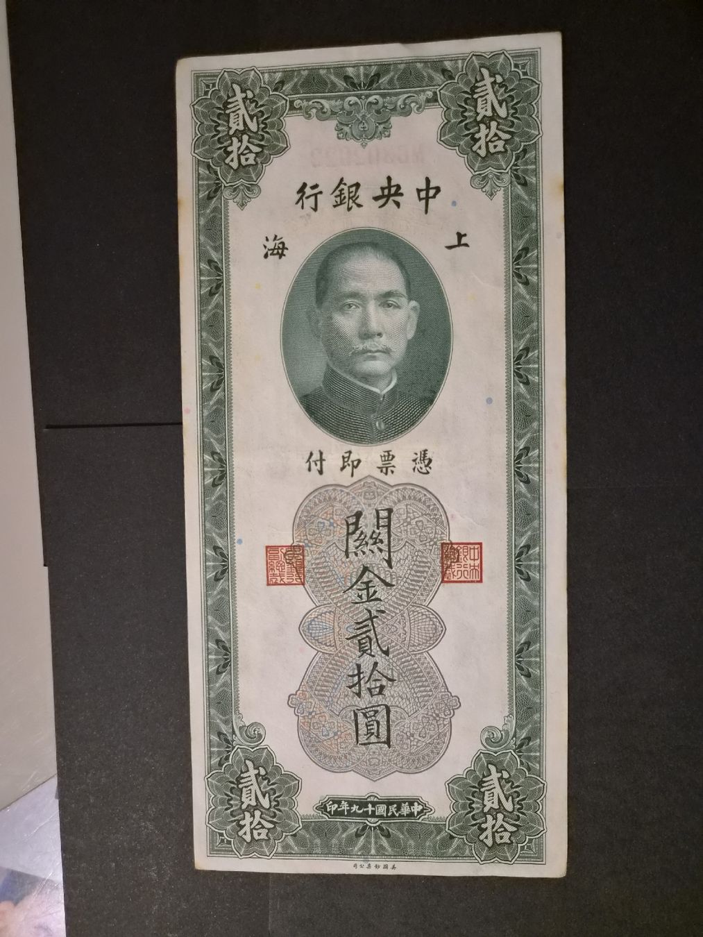 Banconote: Chine 1930 20 customs gold units P328 – Usato da Versoix venduto da rucio