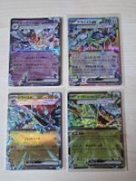 4 Pokemon Karten japanisch ex Terakristall Set neuwertig