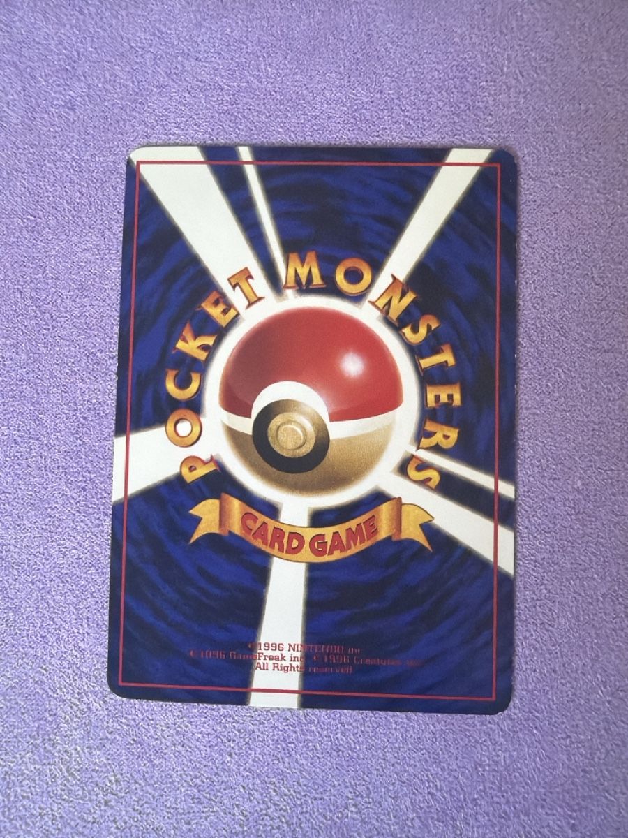 Pokémon Carte collezionabili: Kakuna vending series no. 014 – Usato da Cadro venduto da rarecandycustoms 1