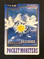 Poliwrath #62 Pokemon Japanese 1997 Carddass