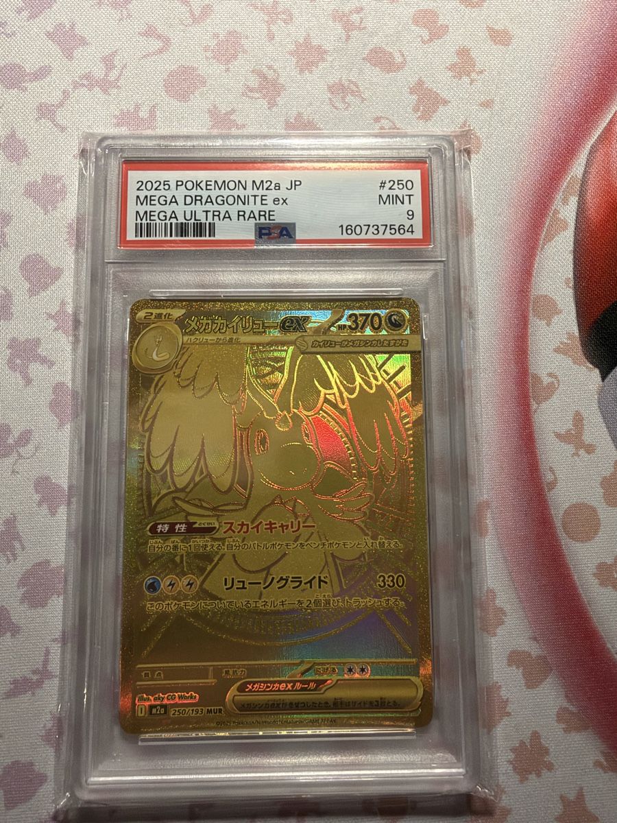 Carte pokemon mega dragonite ex (D'occasion) à Carouge GE pour CHF 210 ...