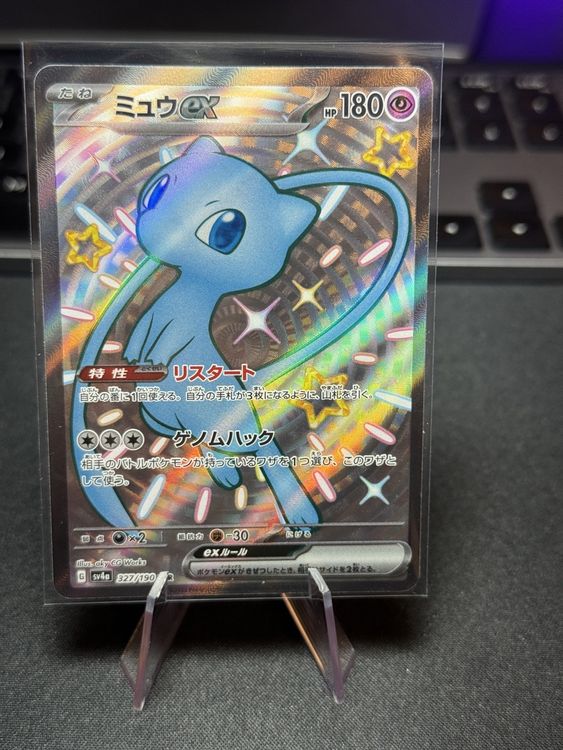 Shiny Mew EX Shiny Treasure EX Kaufen auf Ricardo