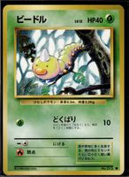 Weedle Expansion Pack Base Set No. 013 Pokemon JP