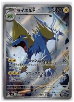 Manectric (m5 086) AR LP