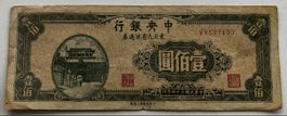 China 100 Yuan 1945