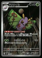 Dustox #195 Pokemon Japanese Mega Dream ex m2a