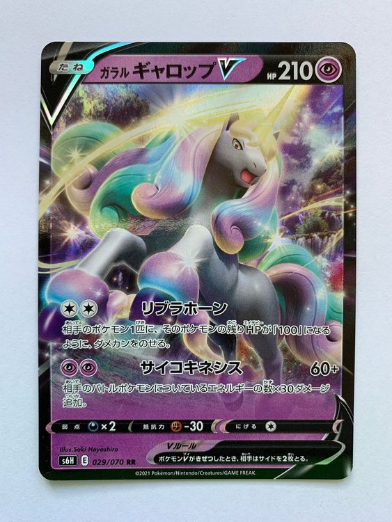 Pokemon Galarian Rapidash V 029/070 s6H JP 2021 (Usato) a Lugano per ...