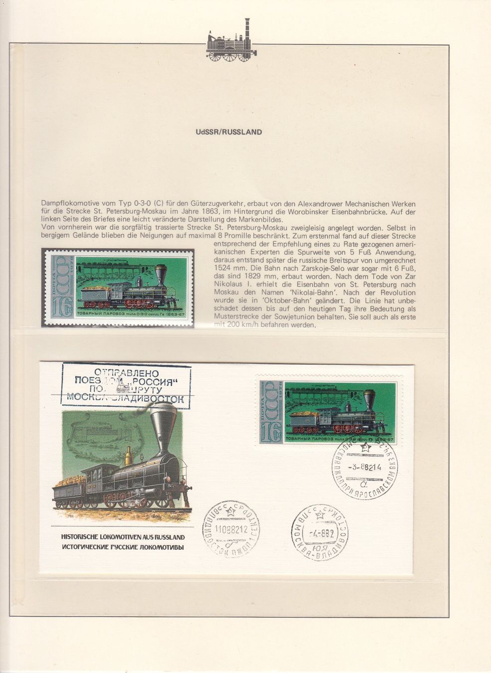 Tous les timbres: Alte Lokomotiven – D'occasion à Bürglen TG par StampGraf 4