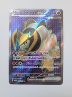 Pokemon TCG Iron Boulder ex / Eisenfels sv5M 087/071 SR JP