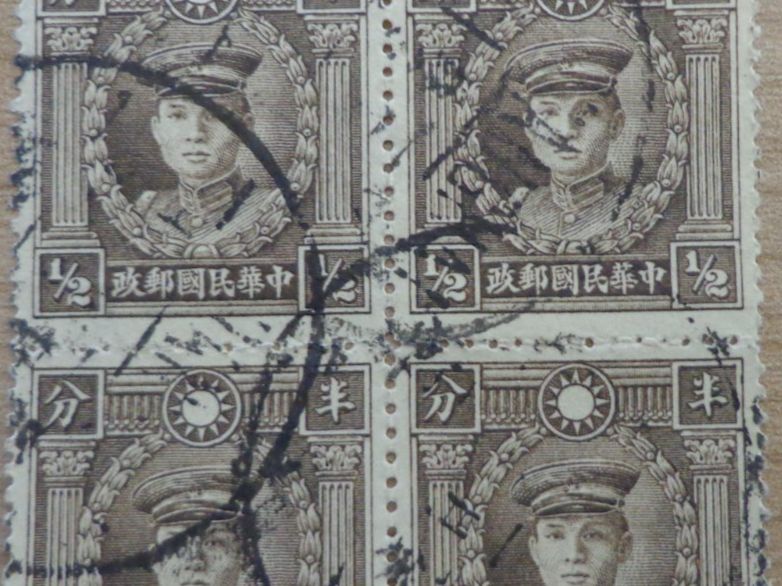 Tutti i francobolli: China Briefmarke  Sammlung – Usato da Schönenwerd venduto da beibei01 2