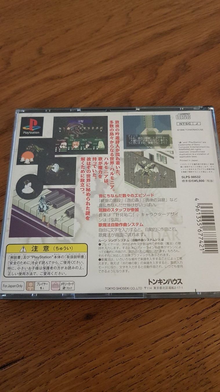 Giochi: Tasogare no Ode PSX JP – Usato da Zürich venduto da Mr.Heli 1