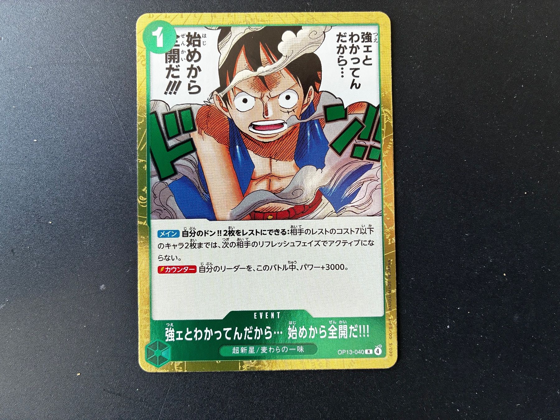 Carte collezionabili: One Piece -  know your strong...!!! - OP13-040 R - jp. – Nuovo (secondo la descrizione) da Hütten venduto da yve_tf69