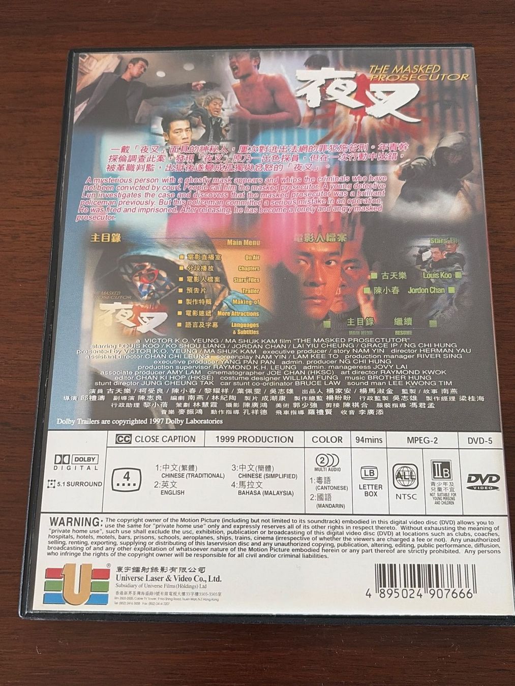 Tous les DVDs: DVD - The Masked Prosecutor. Louis Koo – D'occasion à Luzern par Jiggy_8898 1