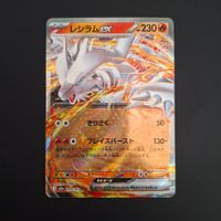 Reshiram ex #029 Mega Dream Ex M2a JAP