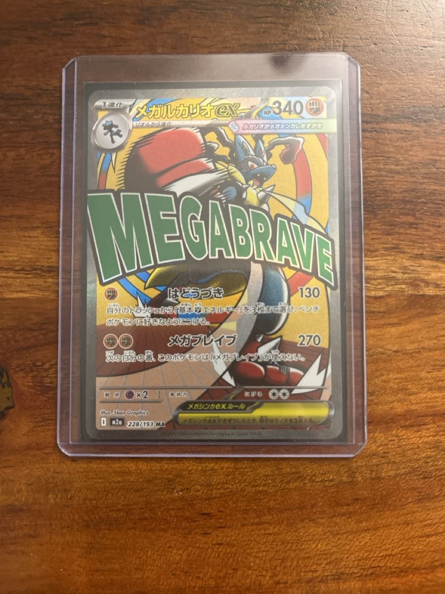 Pokémon Carte collezionabili: Mega Lucario ex – Nuovo (secondo la descrizione) da Dübendorf venduto da LCDH55