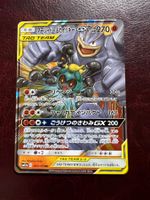 Pokemon Card Japanese Marshadow & Machamp Tag All Stars NM