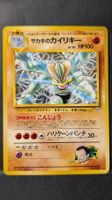 🇯🇵 Giovanni's Machamp #068 Holo Gym Pokémon WOTC Vintage