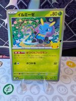 🇯🇵 Pokemon Illumise holo 004/103 30th anniversary m6a JP