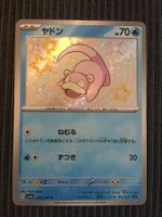 Pokemon Slowpoke Shiny Treasure Sv4a S Japan