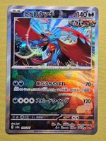 sv8a Terastal Festival ex - Roaring Moon 100/187 Poke Ball