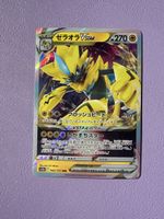 Pokemon ZeraorA VSTAR Fullart Rare Top Karte Fanliebling