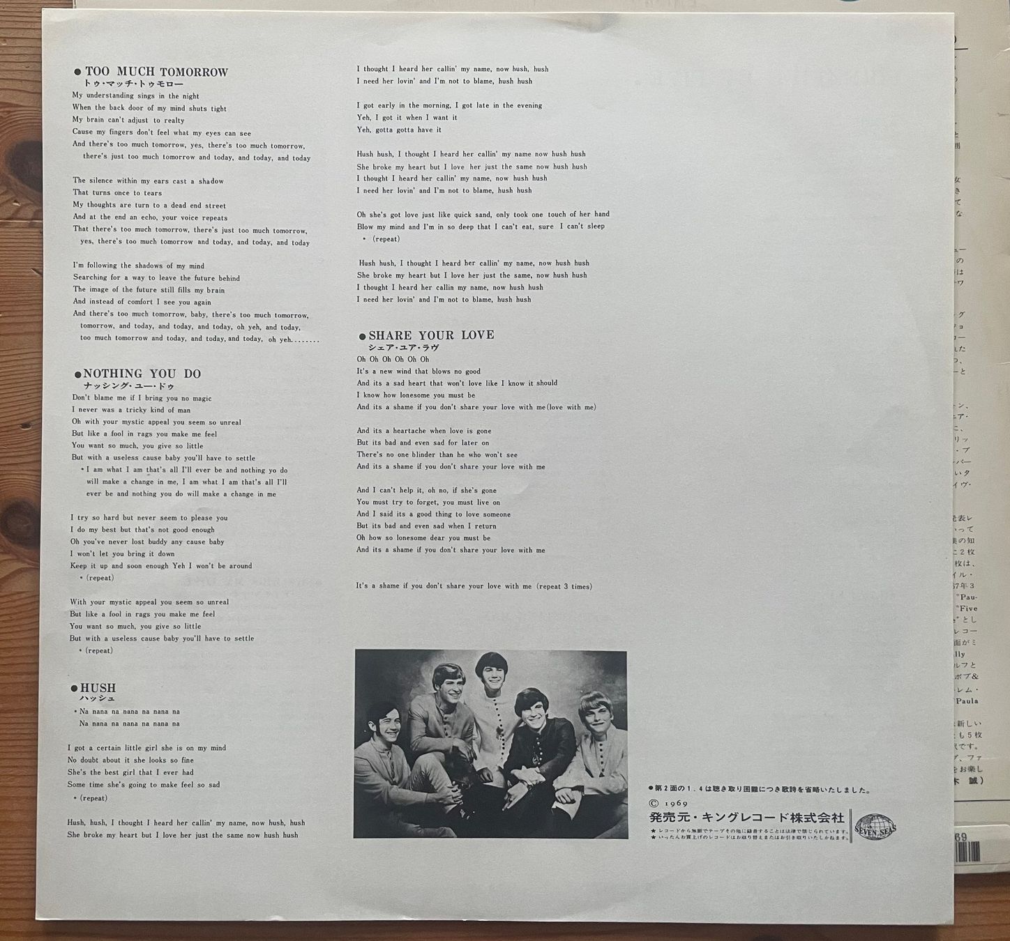 Vinyles: Five by Five, Fire, Japan, sehr raar!! – D'occasion à Kleinlützel par Vinylspezi 3