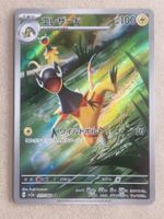 Pokemon Japan  sv5a   Crimson Haze   073/066  AR
