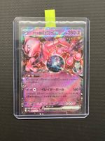 Team Rocket’s Mewtwo ex #63 - NM/MINT - Mega Dream Ex - JAP