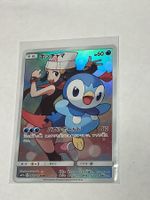 Pokemon SM11b 052/049 Japanisch