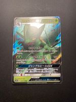Sceptile GX 010/173 SM12a RR Holo JAPANESE