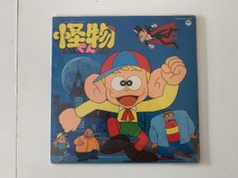 Monster Boy - Kaibutsu Kun - Vinyl Record LP
